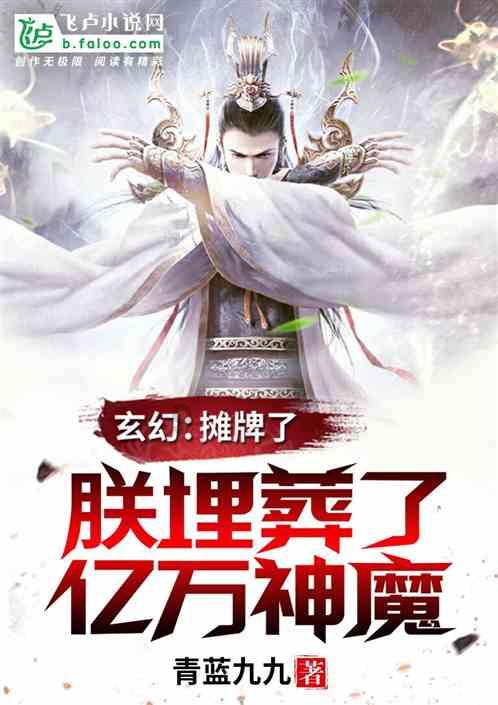 逃出漂亮花谷